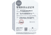 获ISO27001信息安全管理体系认证